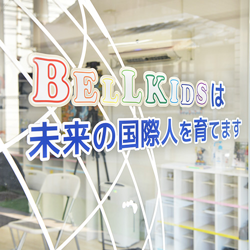 ベルキッズ都島保育園の紹介画像4